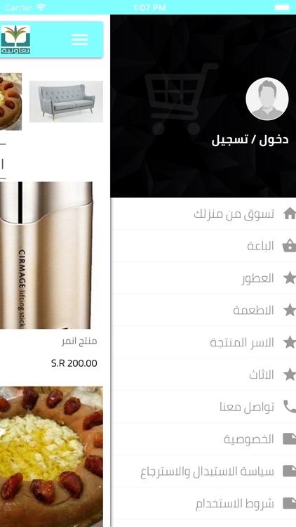 تعاونية شقراء screenshot-4