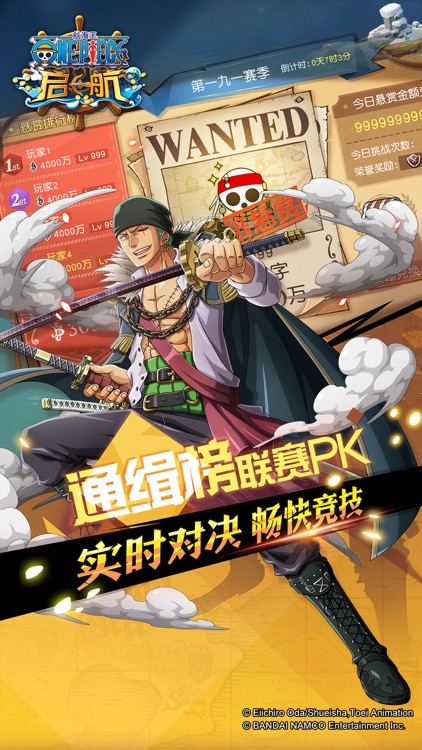 航海王 启航2-正版授权 screenshot-7