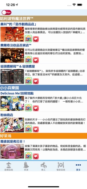 USJ Alert - 非官方(圖6)-速報App