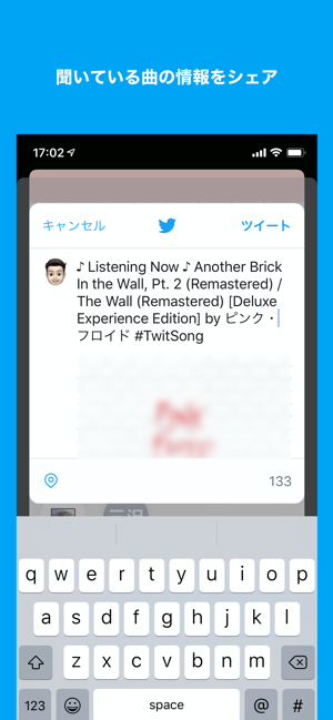 TwitSong Lite(圖1)-速報App