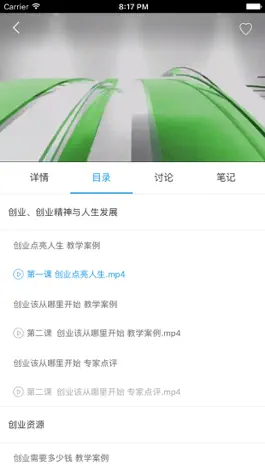 Game screenshot 辽宁工程技术大学-双创 hack