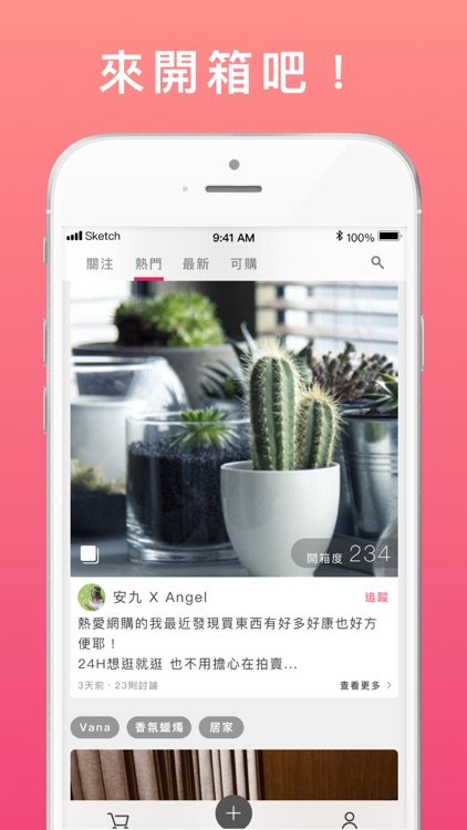 開箱