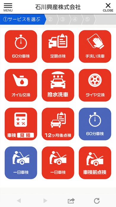 石川興産公式アプリ screenshot 3