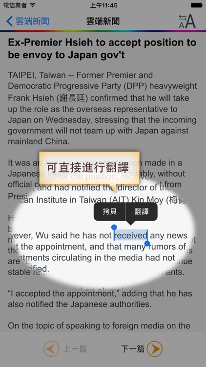 Dr.eye譯典通 screenshot-3