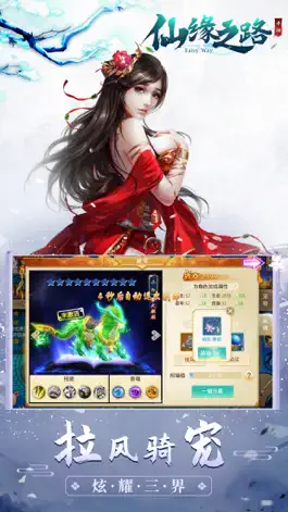 Game screenshot 仙缘之路-东方RPG仙侠游戏 apk