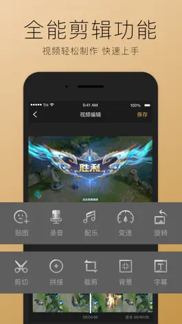 Game screenshot 录屏大师 - 手机屏幕录制软件 apk