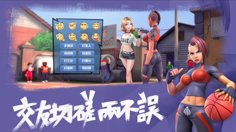 街球對決 screenshot-7
