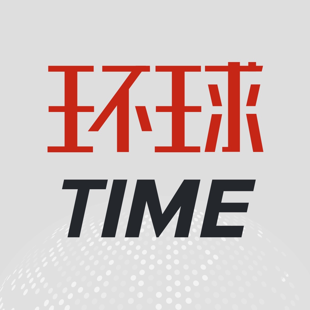 环球TIME - 环球时报官方APP
