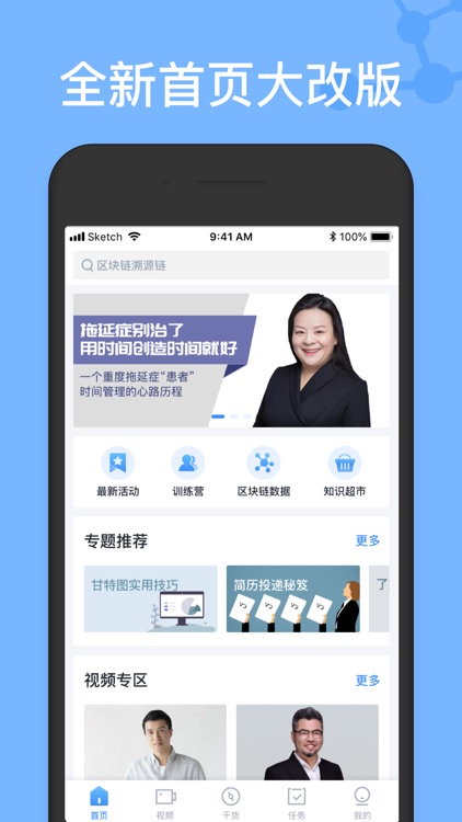 人人链-职场热门干货分享阅读平台