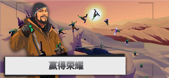 Snowboarding The Fourth Phase(圖5)-速報App