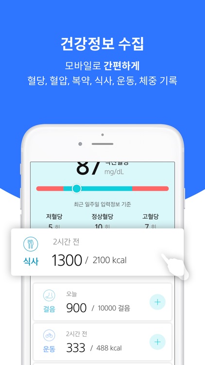 헬스씨 HealthSee