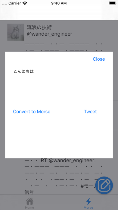 TwitMorseのおすすめ画像3