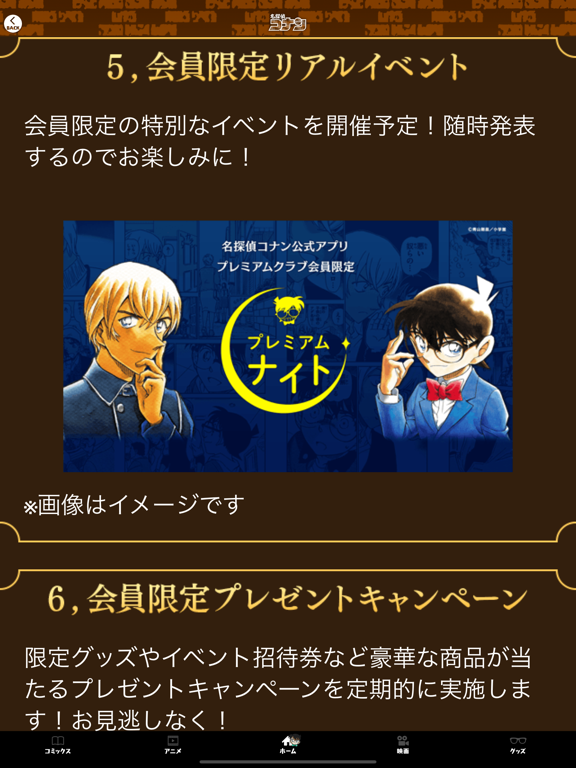 名探偵コナン公式アプリ 毎日1話更新 By Shogakukan Inc Ios 日本 Searchman アプリマーケットデータ