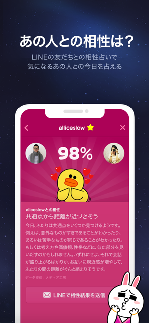 Line占い 占い をapp Storeで