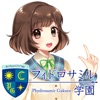 フィドロサミル学園