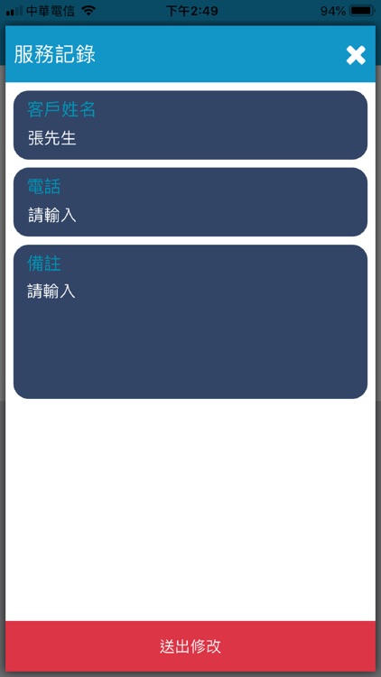 IQUEUE 店家管理 screenshot-4