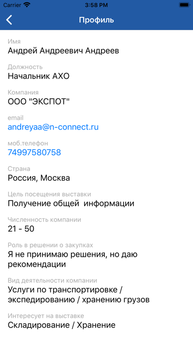 TransRussia Connect screenshot 4