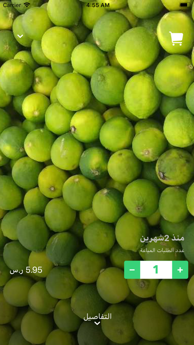 ثمرات المزارع - متجر لكل مزارع screenshot 2