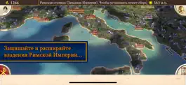 Game screenshot ROME: Total War - BI hack