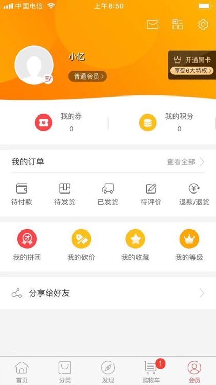 亿奢汇 screenshot-3