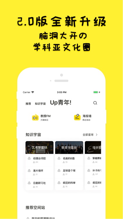 卧卧-Up青年知识宇宙