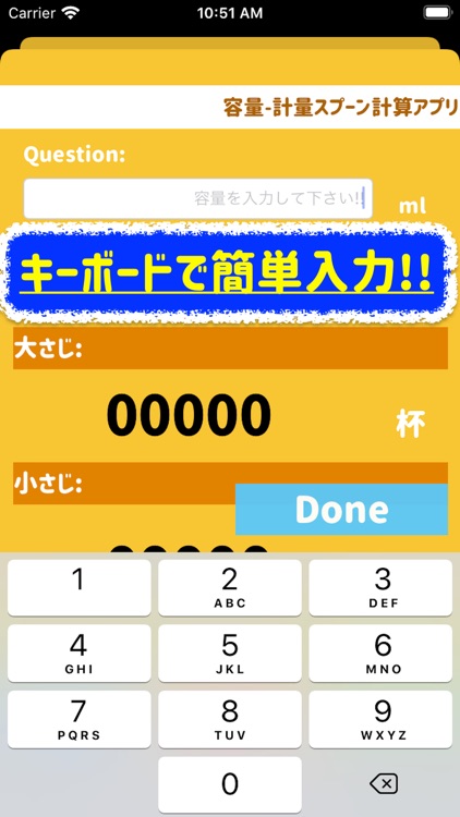 れしぴ けいさんアプリ