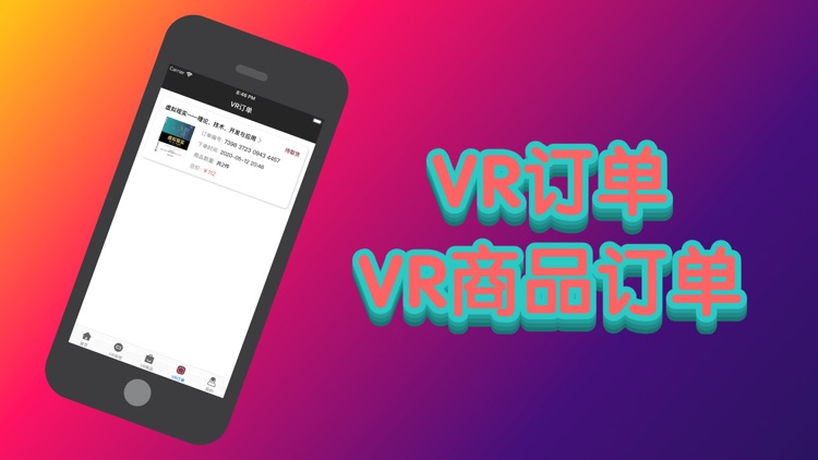 扬热竞技-专业VR竞技联盟 screenshot-3