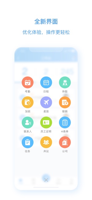 Peoplus(圖3)-速報App