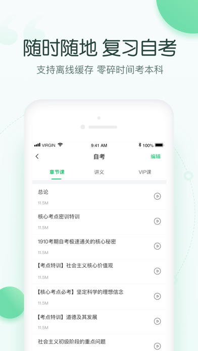 美好自考-自考本科专升本自学考试题库 screenshot 4