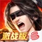 网易新国风群战手游《大唐无双》2019年全新激战版正式上线!
