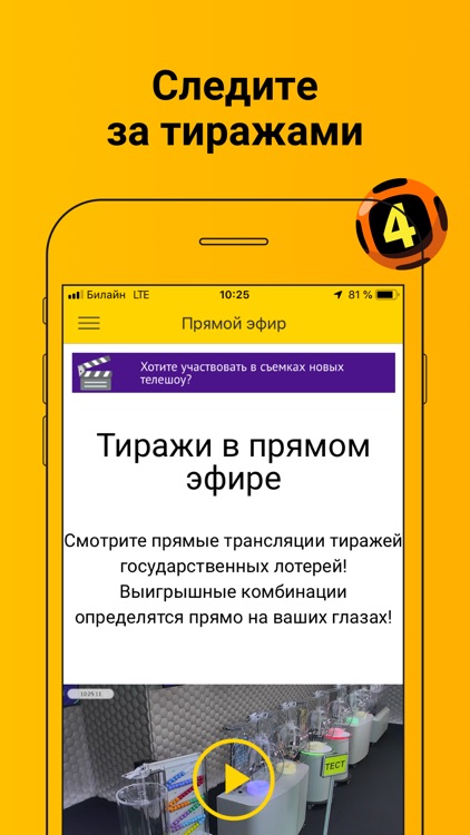 Столото – у нас выигрывают screenshot-4