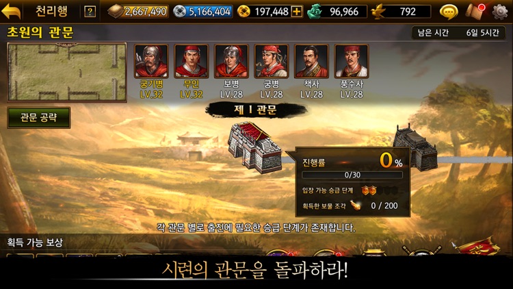 삼국지 조조전 Online screenshot-6