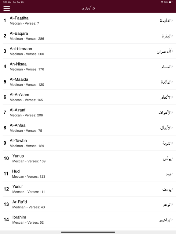Screenshot #6 pour Quran Multi Translations Urdu