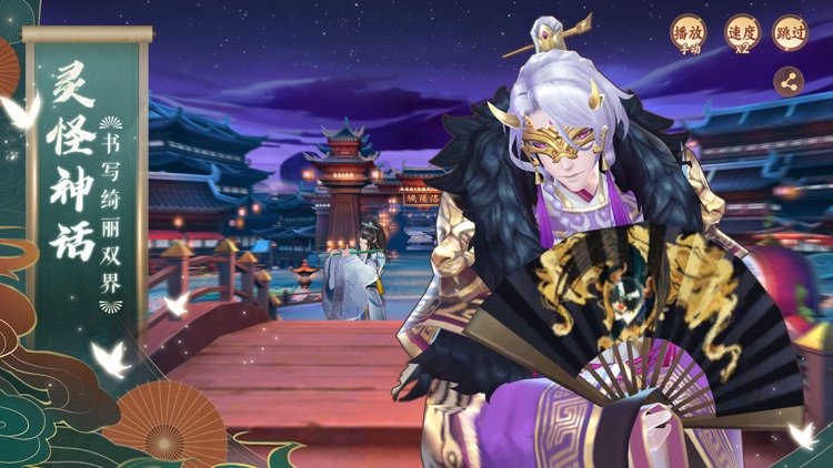 云梦四时歌 screenshot-5