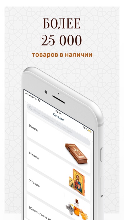 Salvoterra: книги и иконы screenshot-3