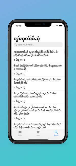 Karen Holy Bible(圖6)-速報App