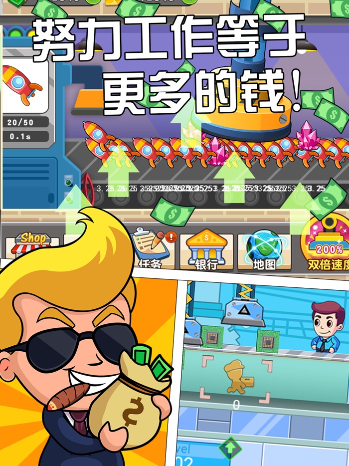 工厂大富豪-模拟经营养成游戏