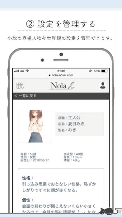 Nola 小説を書く人のための執筆エディタツール By Yuki Kamagata Ios 日本 Searchman アプリマーケットデータ