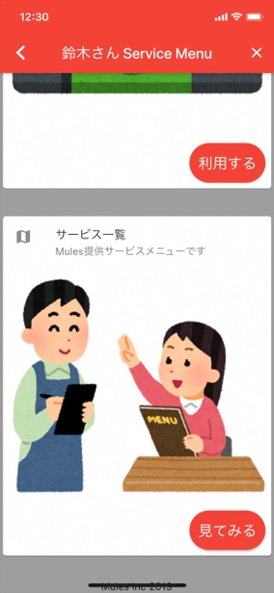 Mules Mobile(圖2)-速報App