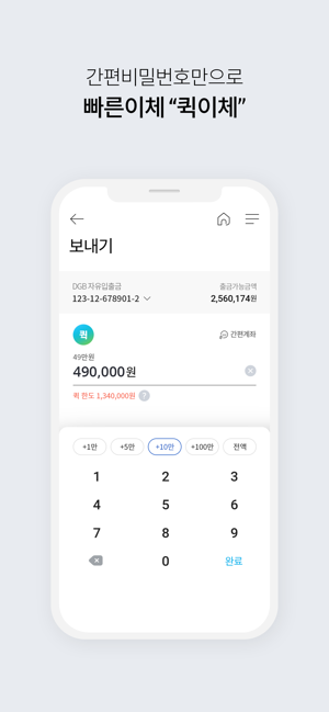 IM뱅크(圖3)-速報App