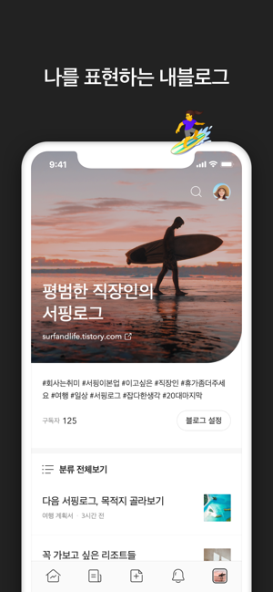 티스토리 - TISTORY(圖6)-速報App