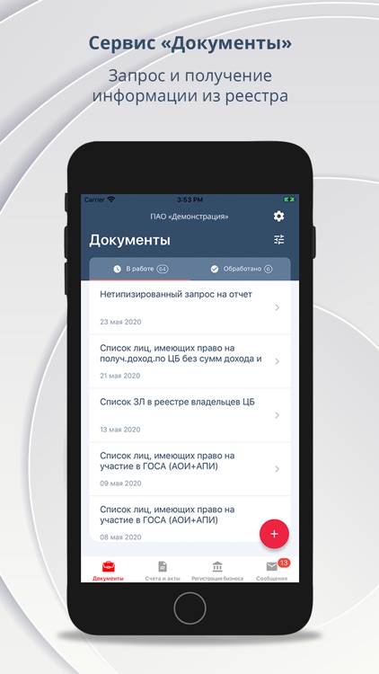 Эмитент.online