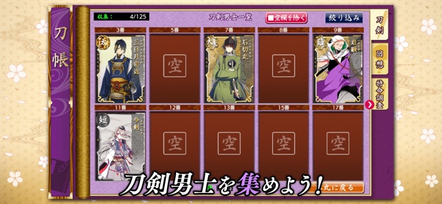 刀剣乱舞 Online Pocket をapp Storeで