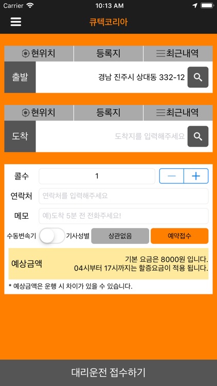 빨리오는 일사콜