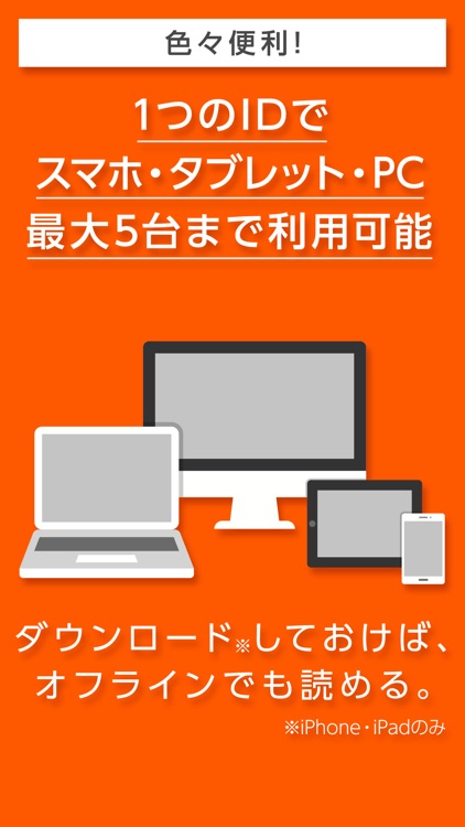 ブックパス:マンガ/雑誌/小説などが楽しめる電子書籍アプリ