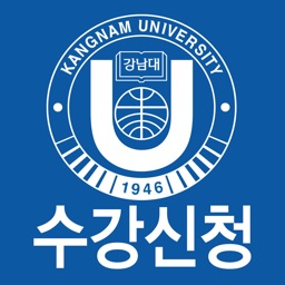 강남대학교(수강신청)