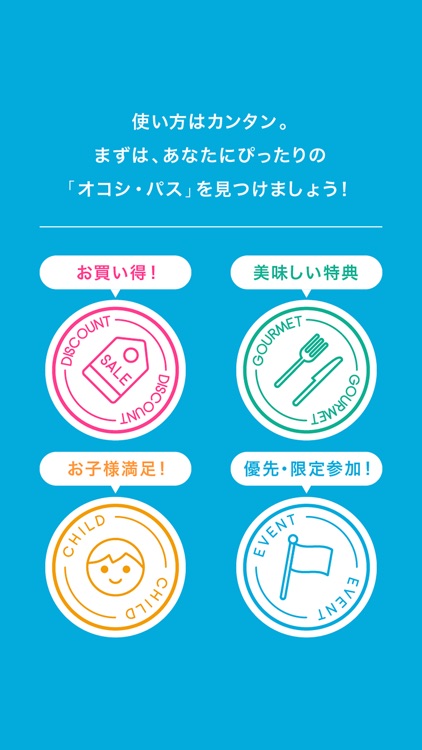 お得満載ショッピングアプリーocosi(オコシ)