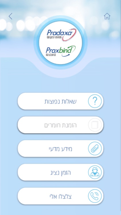 BConnect screenshot-6