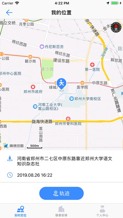 联泰安保 screenshot-3