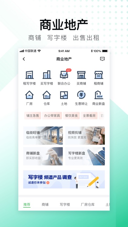安居客-买卖二手房新房,租房的专业平台 screenshot-8